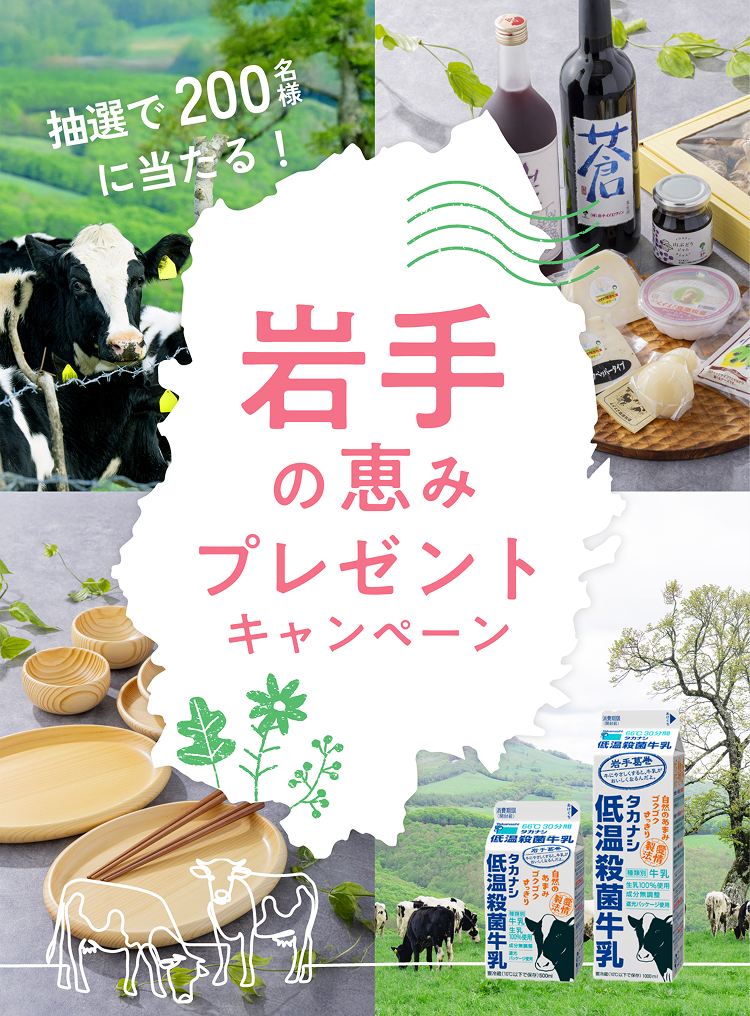 メインイメージ おなかへGG 家計と健康応援キャンペーン